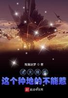 诸天种田