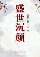 盛世什么颜