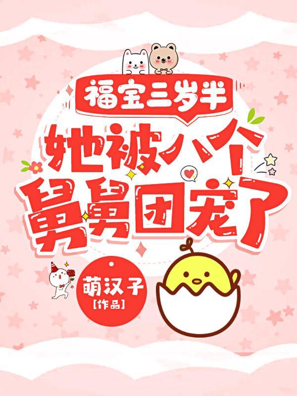 苏意深粟宝全文免费阅读