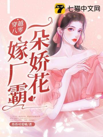 漂亮原配觉醒后[七零