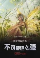 我的冒险屋txt