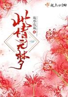 此情无弦