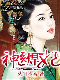 神医王妃惹不起短剧