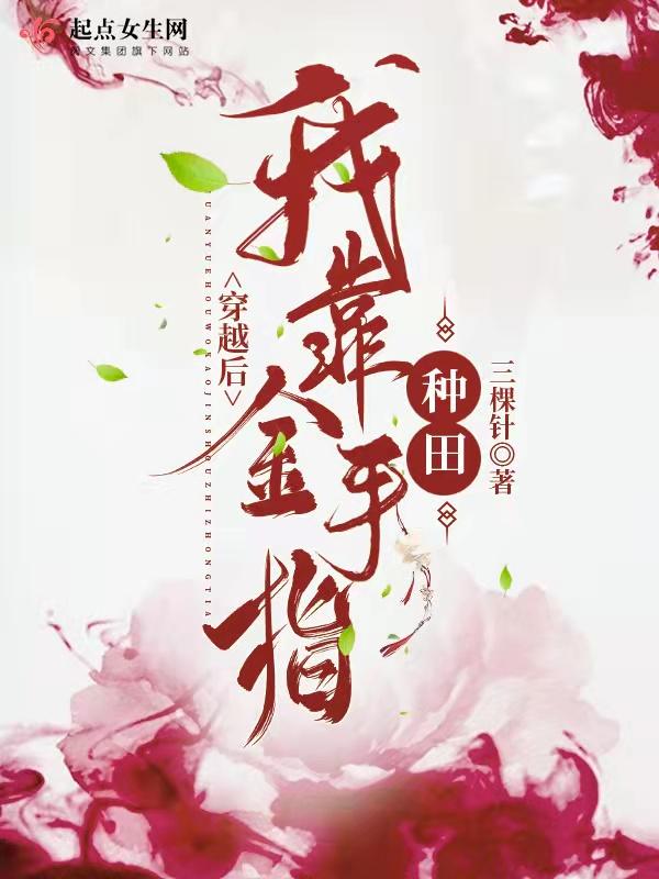 我靠金手指圆梦 高龄九零后