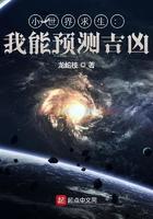 诡异求生世界百度百科