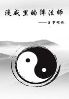 漫威里的阵法师是谁