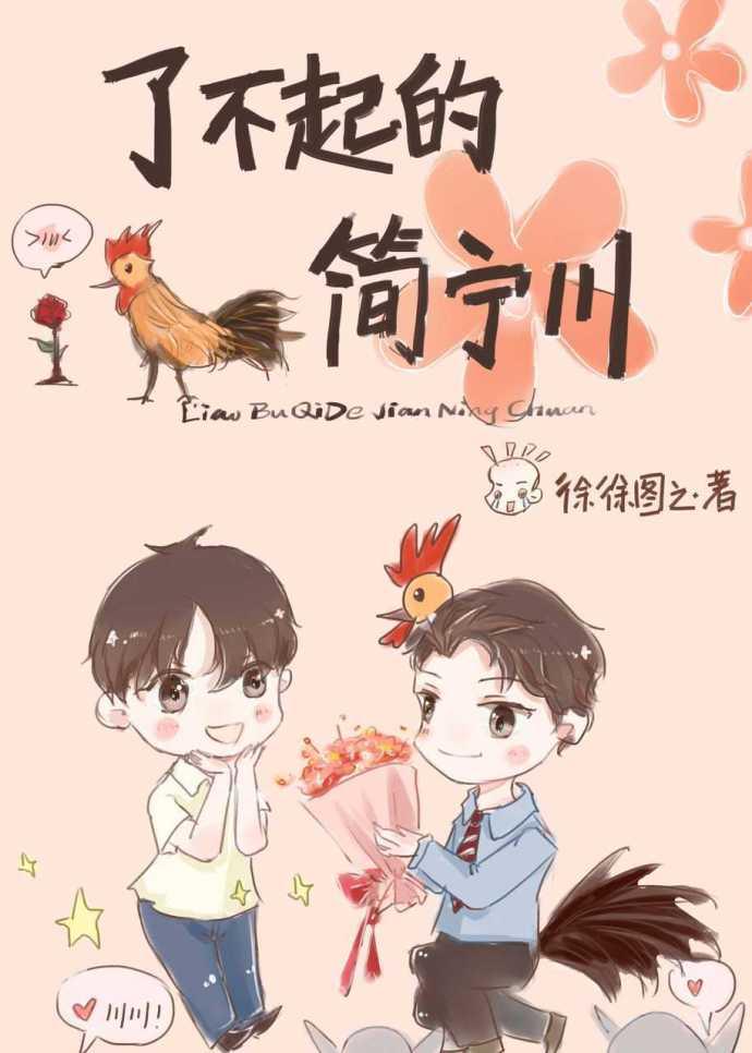 了不起的简宁川最早