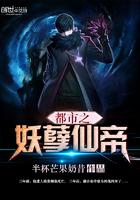 都市之妖孽仙帝 天外之人