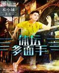 体坛多面手 术小城