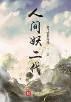 人间妖精与腹黑总裁免费阅读
