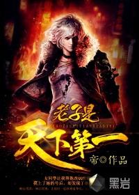 一世之尊男主几个老婆