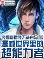 漫威世界