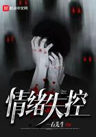 情绪失控的图片