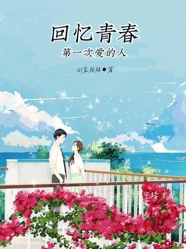 回忆青春岁月的文案