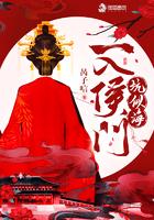 一入候门深如海