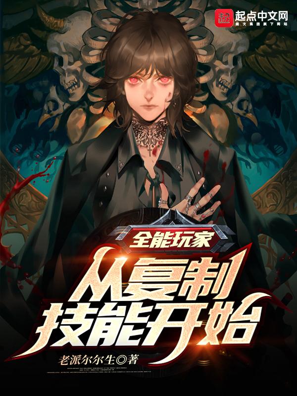 全能玩家图片