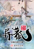 青丘狐传说的