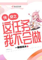 快穿之任务为王
