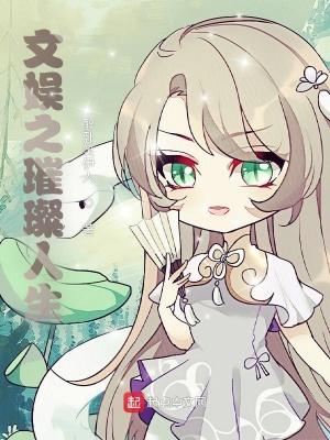 综美娱璀璨人生