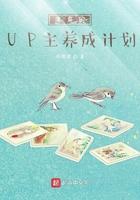学霸的UP主养成计划TXT