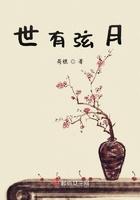 世有弦月 荷樵