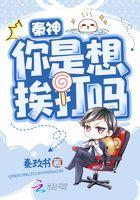 秦神你是想挨打吗笔趣阁