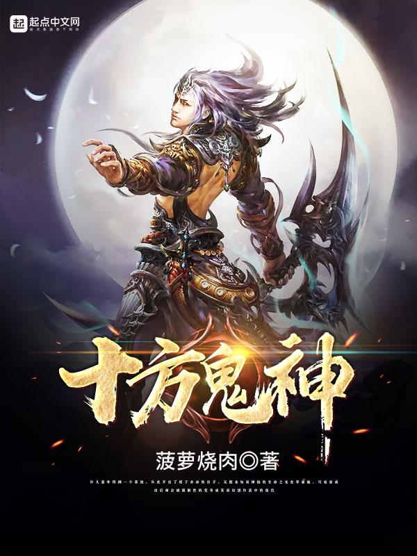 十方鬼神你们洗耳恭听观音菩萨在此你们各归其所