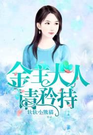 请躺好免费阅读