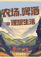 农场
