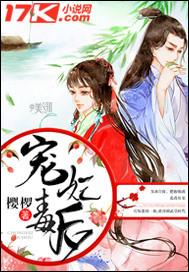 宠妃有点毒