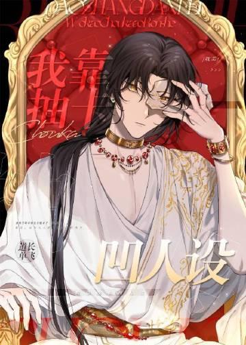 我靠抽卡制霸娱乐圈格格党