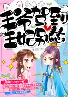 嚣张王妃闹翻天