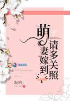 萌妻嫁给我