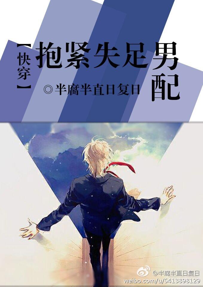 快穿抱住boss