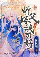 师父师爹