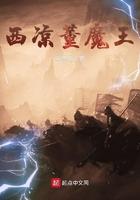 西凉董卓收到谁的命令