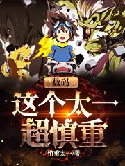 太一数码宝贝叫什么