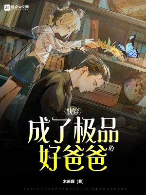 快穿成为极品闺女年代文