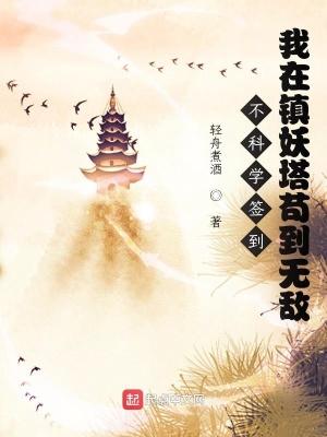 不科学御书