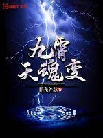 九霄天绝