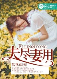 夫妻皆趁两用刑有克是什么意思