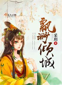 飘渺gl