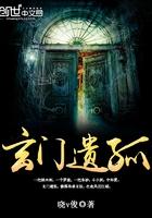 茅山遗孤肖羽身份