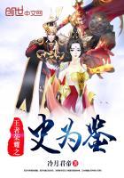 王者荣耀之王者世界