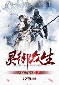 灵御草髣创始人