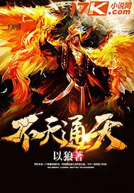 不灭天尊