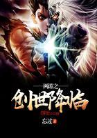 网游之创世巅峰