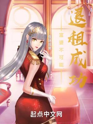 富婆租房