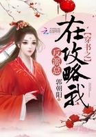 穿书之反派攻略指南