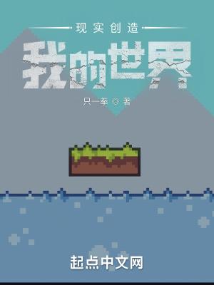 我的世界创造模式